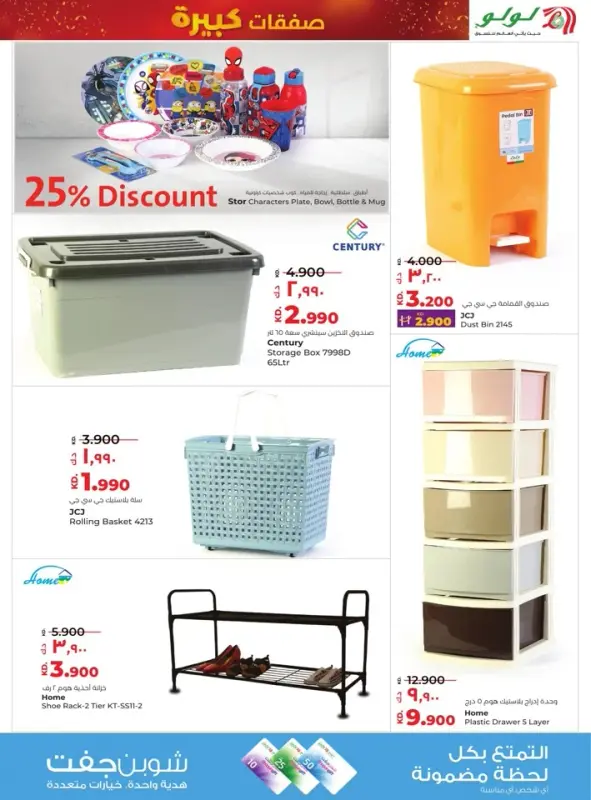 41382-34-lulu-big-bargains-offer