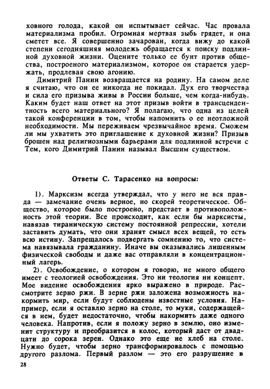 1995-page-0029