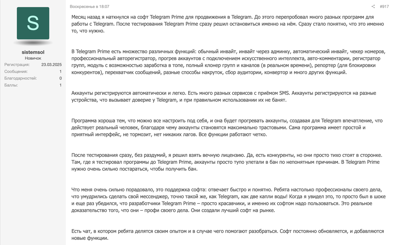 telegram-prime-review-sistemsol-luchshiy-soft-28.png