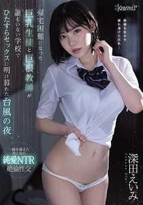 Sex At A School Big Tits Students (2020) Japanese