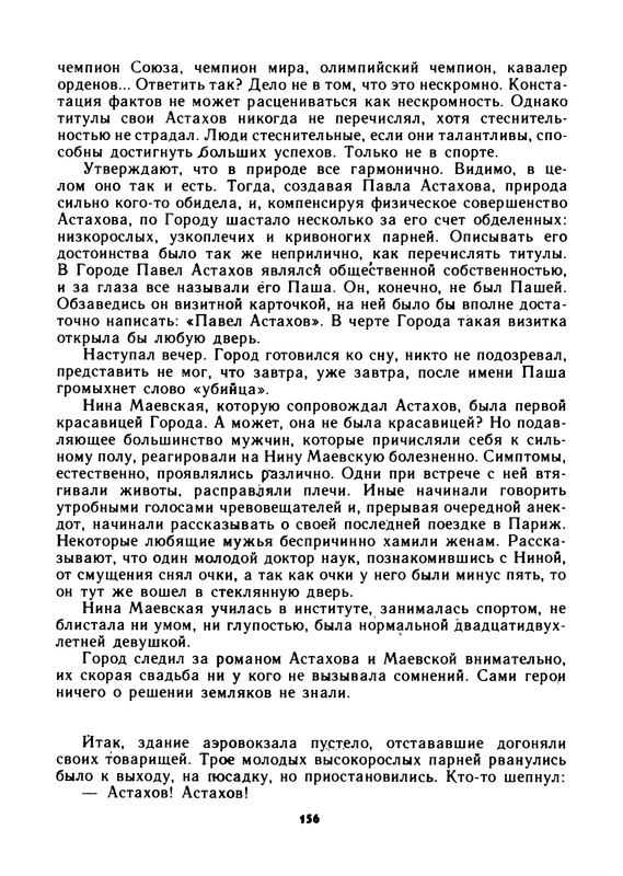 p0158