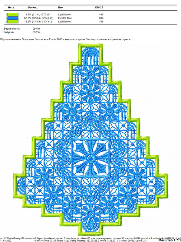 vstavka 00126 bluzka-1 нитки