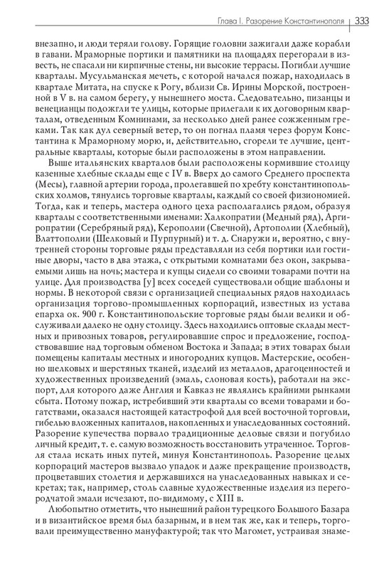 Том 3. Периоды VI-VIII. 2018_page-0032