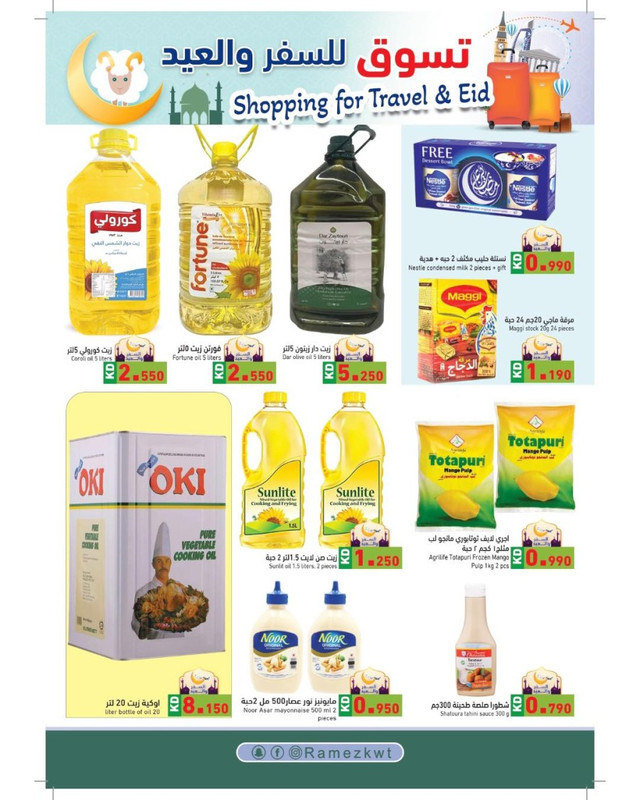 39288-32-ramez-shopping-for-eid