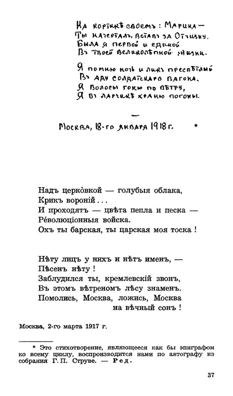 Lebedinyj-stan-Perekop-page-0038