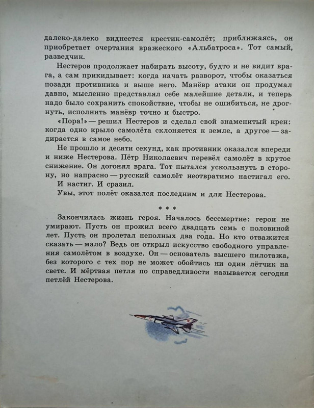 1984-page-0025