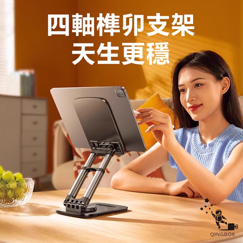 四軸榫卯支架天生更穩8QINGBOX