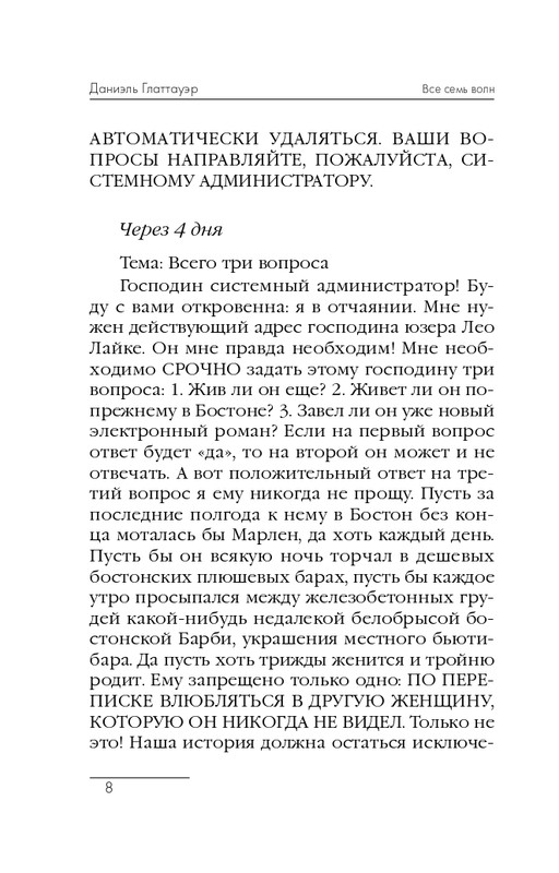 ITD000000000296658-page-0008