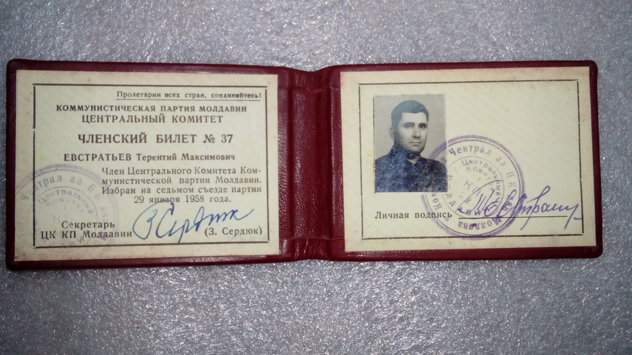 Удостоверение секретаря ЦК