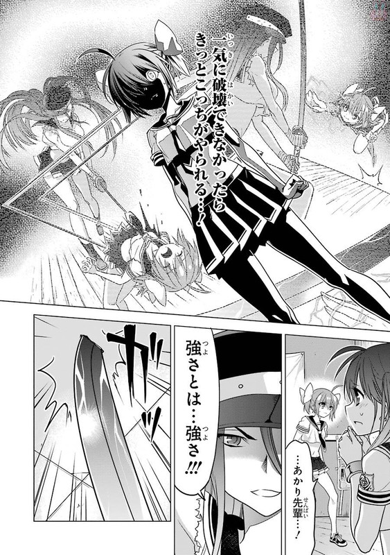 Hidan no Aria AAVol12-11
