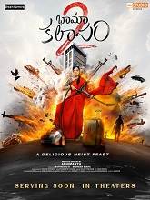 BhamaKalapam 2 (2024) HDRip Telugu Movie Watch Online Free
