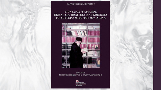 κοζάνη, ειδήσεις, νέα, Πτολεμαΐδα