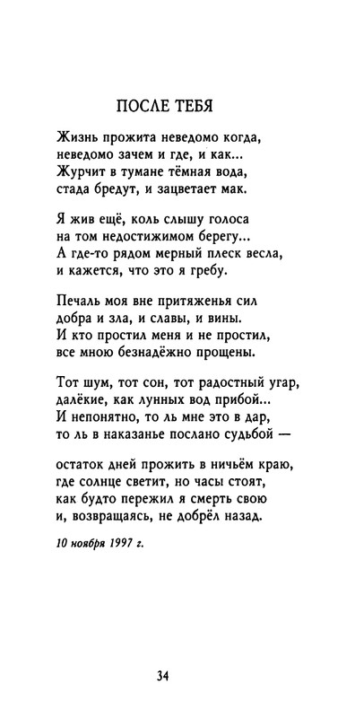 weber-cherepki-2000-page-0036