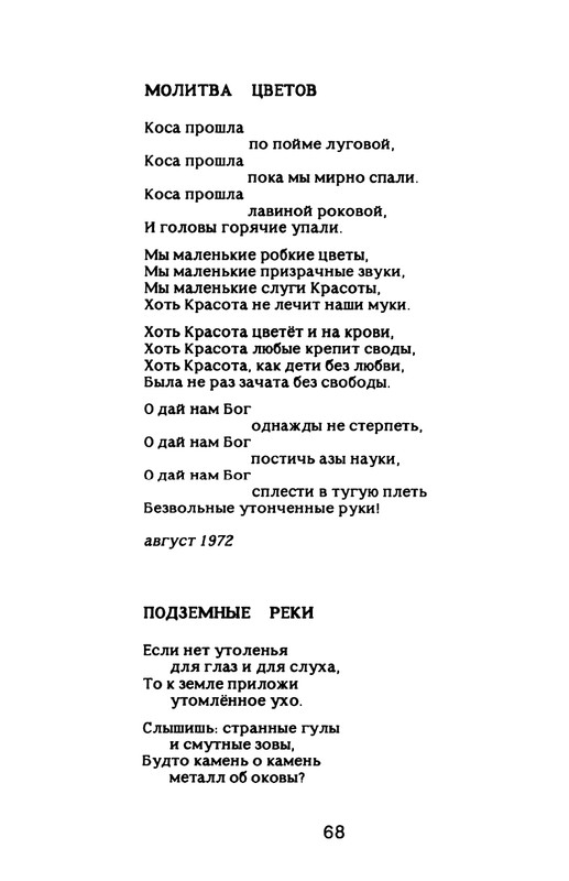 Nekipelov-Viktor-Stihi-page-0073