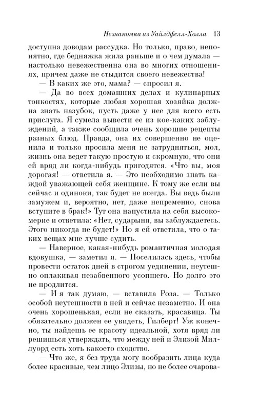 ITD000000001309936-page-0013