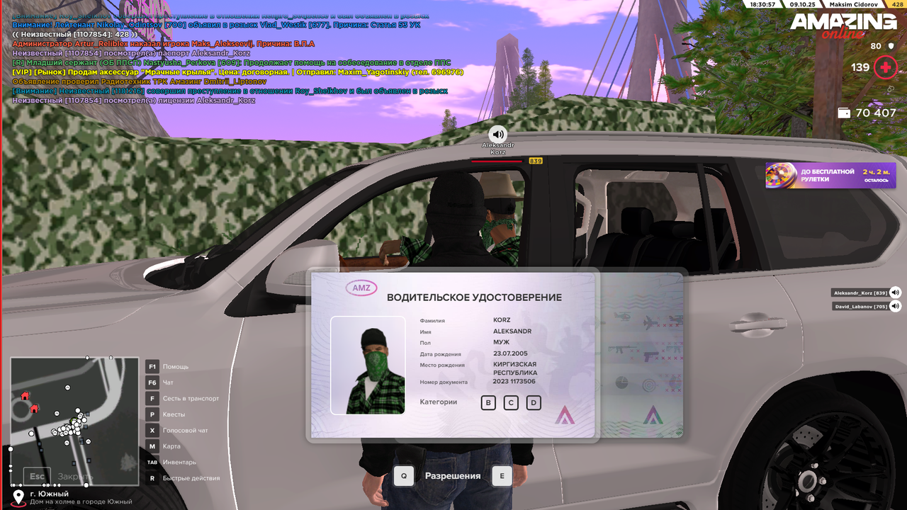 Снимок экрана (705)