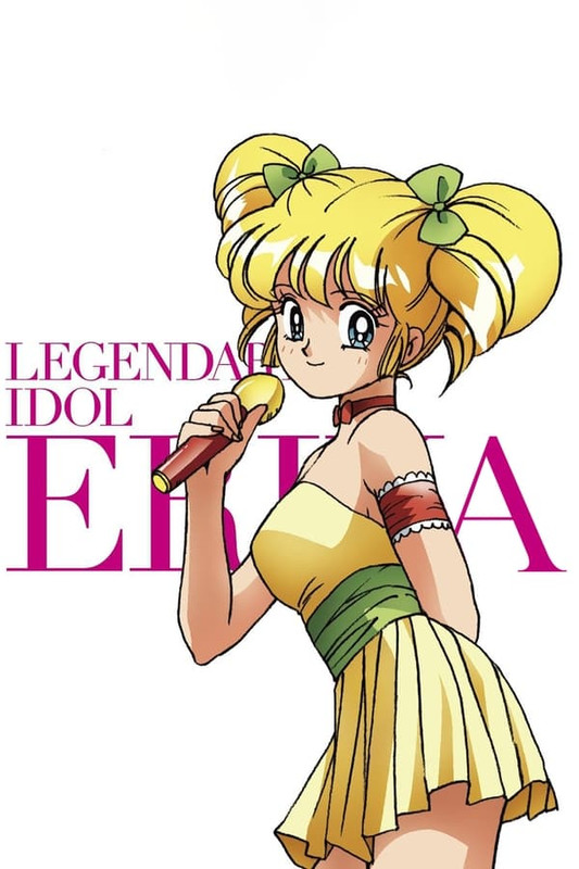 Eriko [1989]