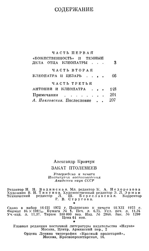 p0217