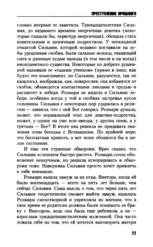 p0012
