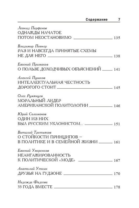2008-page-0007