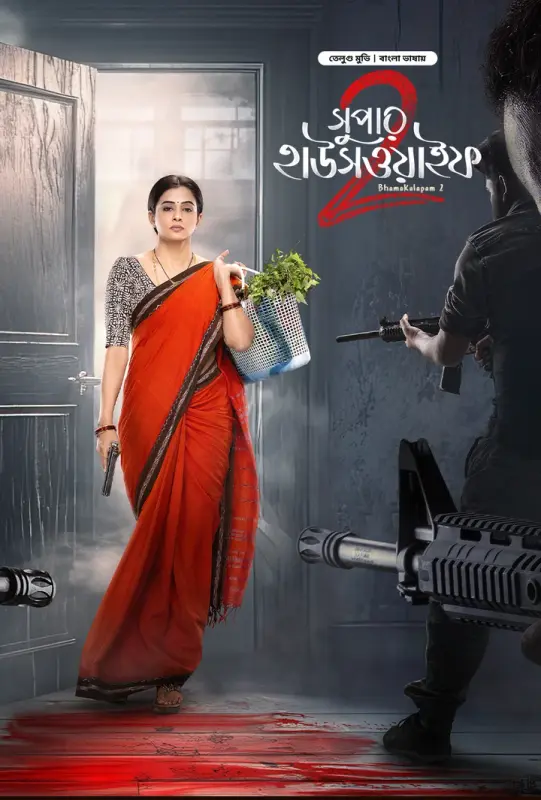 Bhamakalapam 2 – Super Housewife 2 (2025) Bengali ORG Dubbed BONGOBD WEB-DL 1080p – 720p – 480p Download