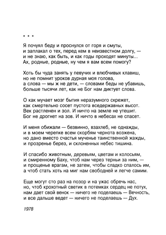 Cicibabin-Ekskursia-v-licej-page-0055