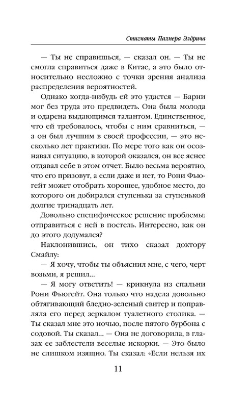 p0011