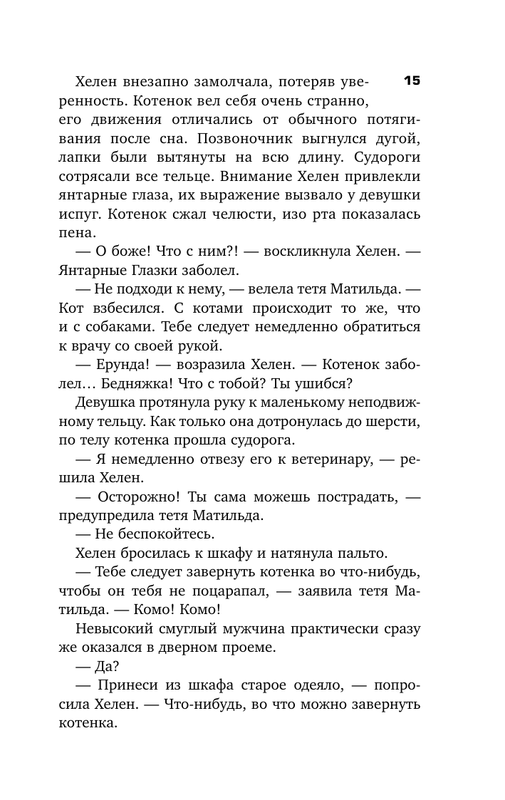ASE000000000887714-15