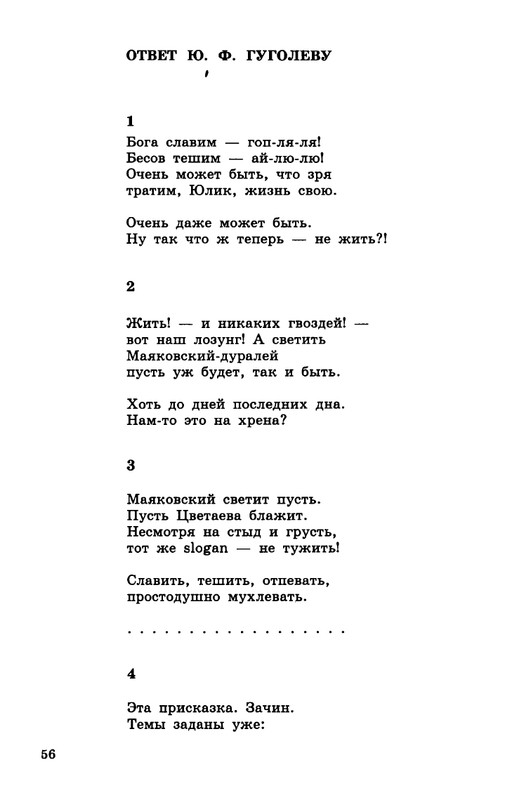 kibirov-notatsii-1999-page-0057