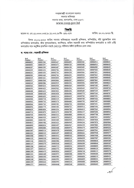 COOP-MCQ-Exam-Result-2023-PDF-01