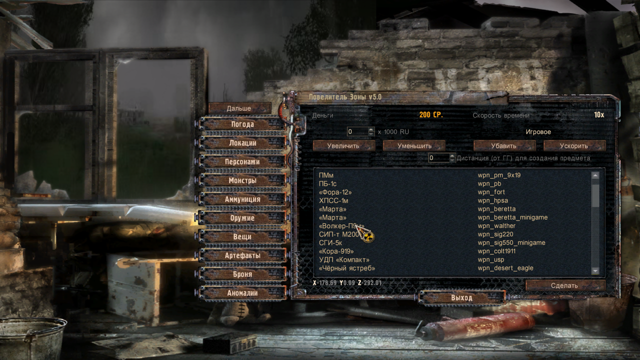 ss-bulat-05-27-25-14-57-22-marsh.png