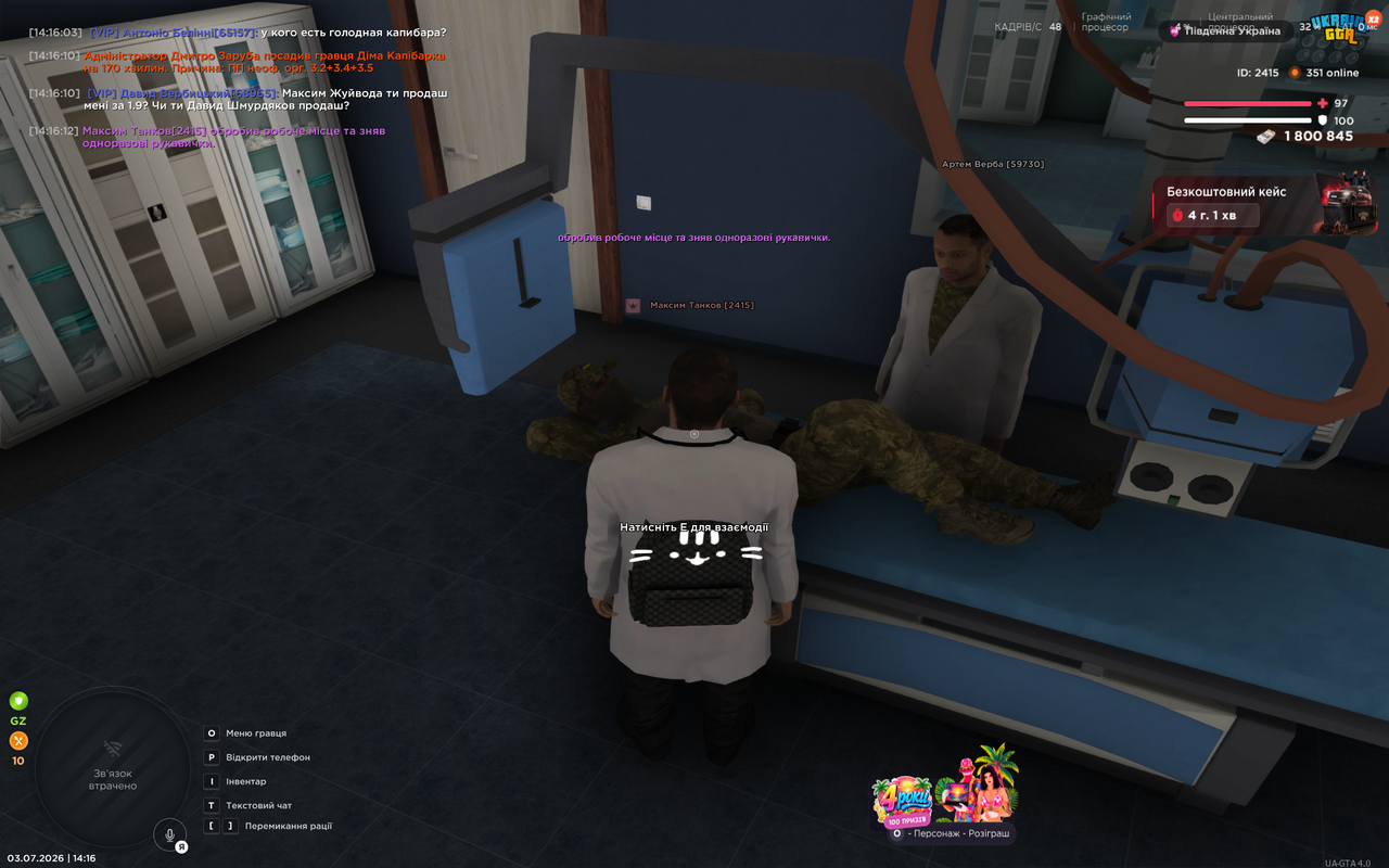 UKRAINE GTA 03 07 2026 14 16 16