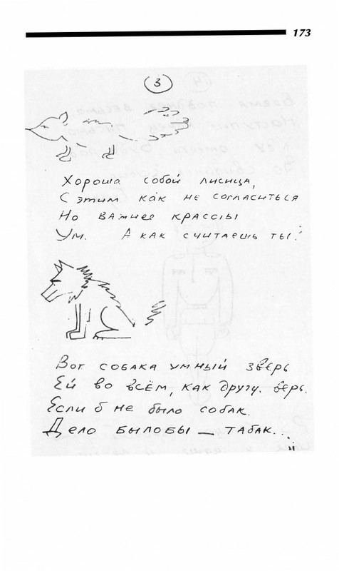 o-dovlatove-2001-page-0174