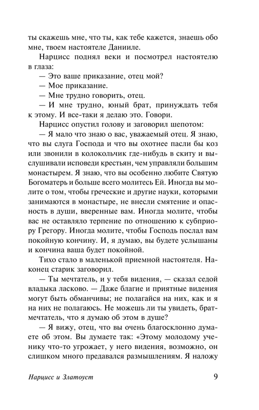 ASE000000000847434-09