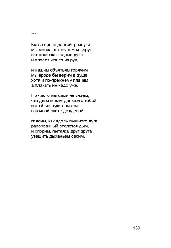 karp-krome-strakha-2013-page-0140