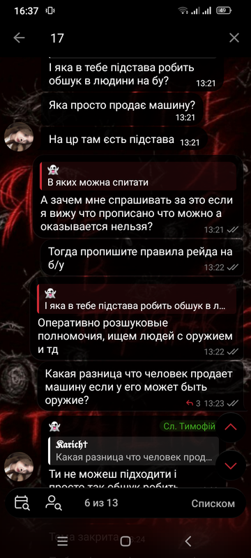 Screenshot 20260308 163709