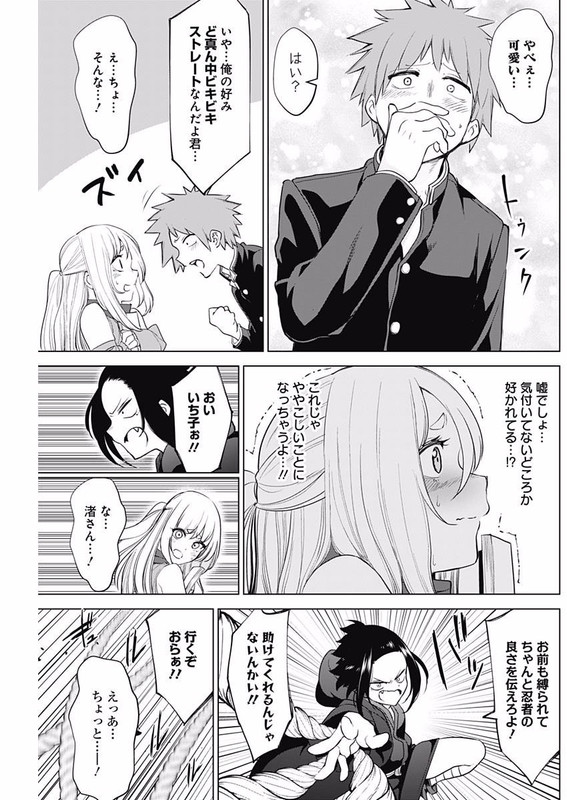 Kunoichi no Ichi! no NiVol2-9