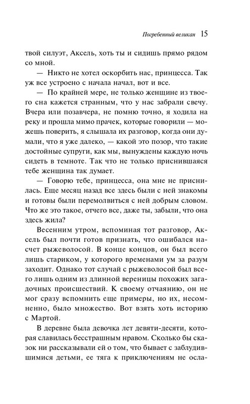 ITD000000001093343-page-0015
