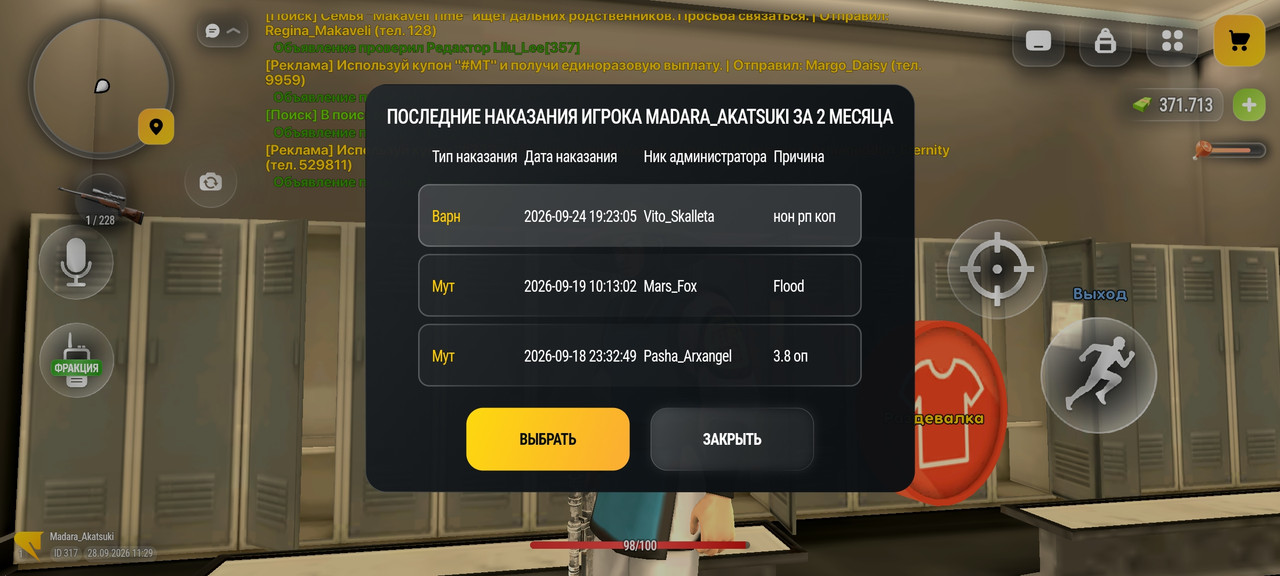 Screenshot-2026-09-28-14-29-30-732-com-russia-vicecity.jpg