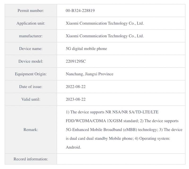 xiaomi-civi-2-CMIIT