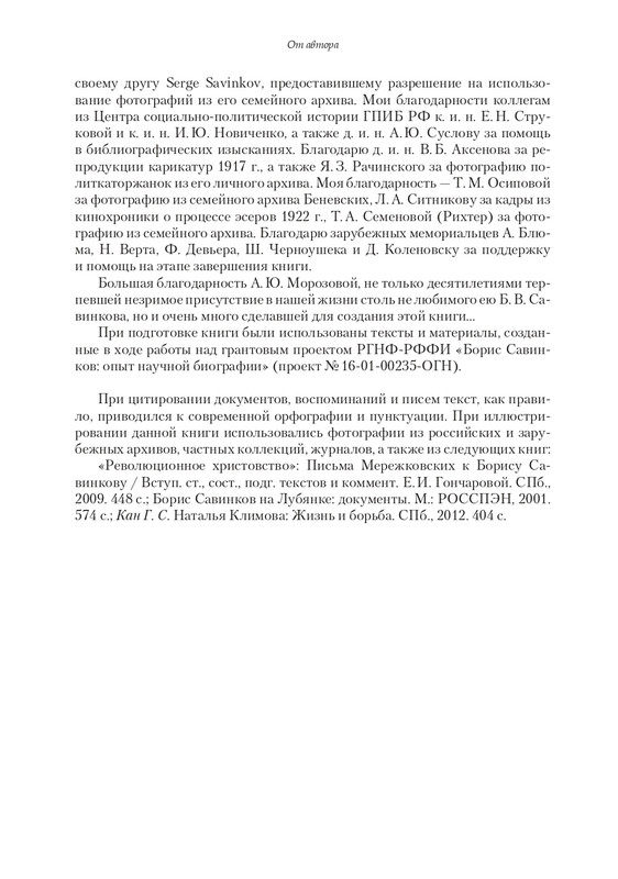 page-0020