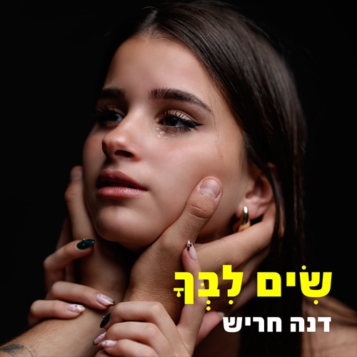 תמונה