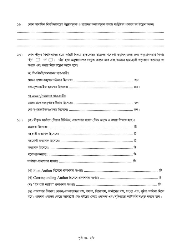 GAU-Teacher-Job-Application-Form-2025-PDF-5
