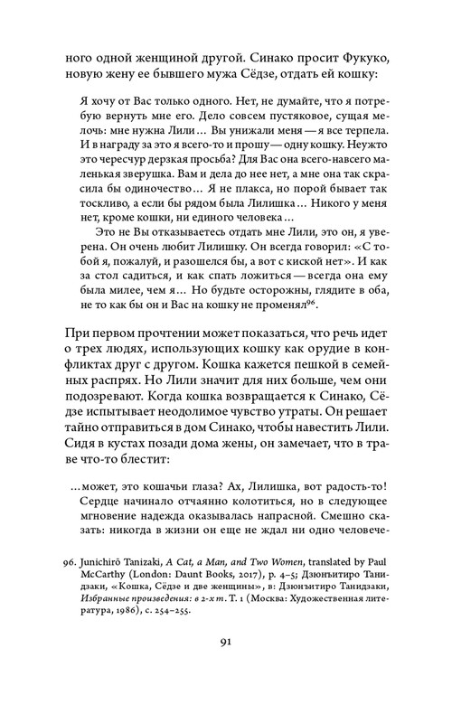 2023-page-0091