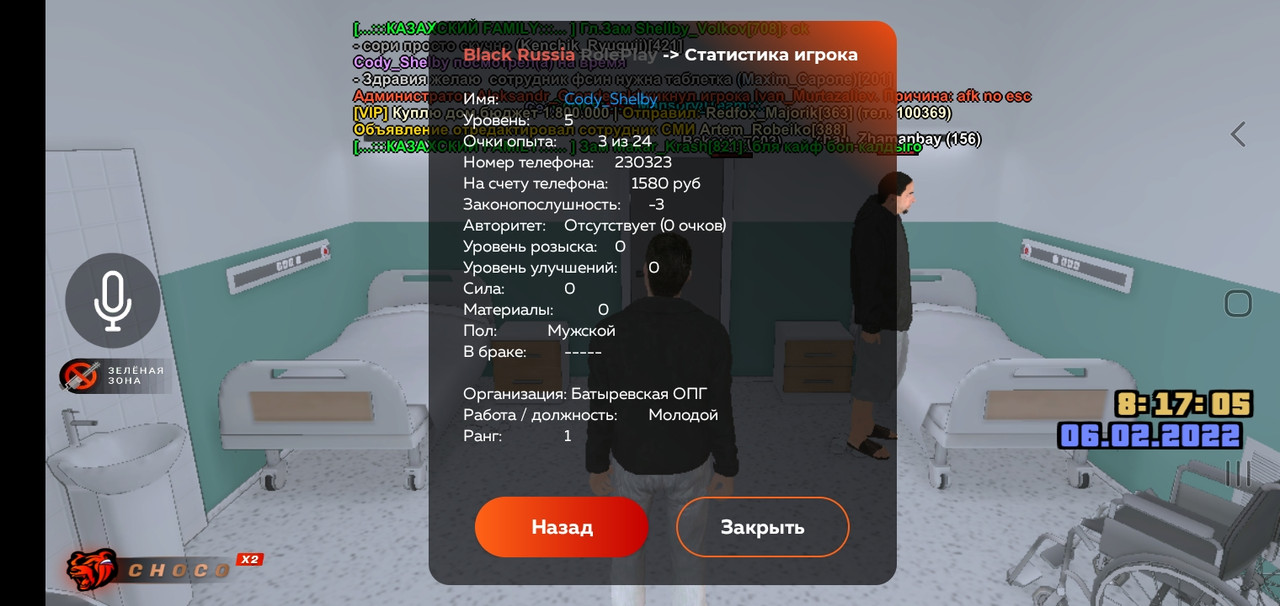 Криминальные организации крмп блэк раша. Система повышения опг. Фото система повышения. Система повышения опг. Система повышения самп.