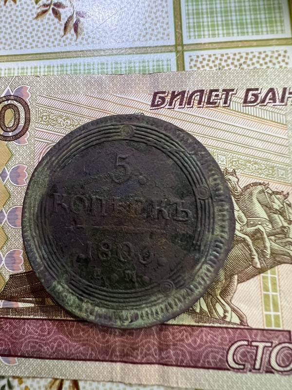 кольцевик 4