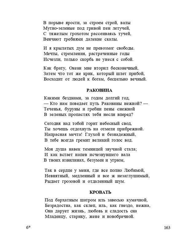 Bagrovoe-svetilo-page-0167