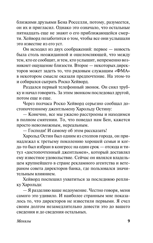 ASE000000000867503-09