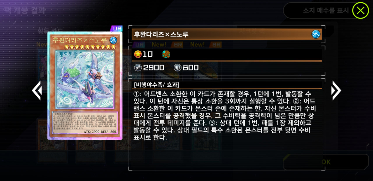 Screenshot_20220718-133954_Master Duel