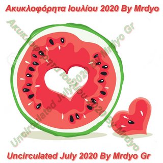Aκυκλοφόρητα Ιουλίου 2020 By Mrdyo (07/2020) Juli